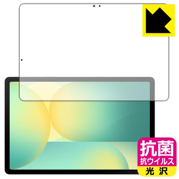 Galaxy Tab S10 FE 対応 抗菌 抗ウイルス[光沢] 保護 フィルム [画面用] 日本...