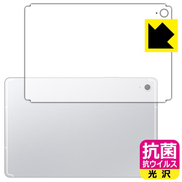 Galaxy Tab S10 FE 対応 抗菌 抗ウイルス[光沢] 保護 フィルム [背面用] 日本...