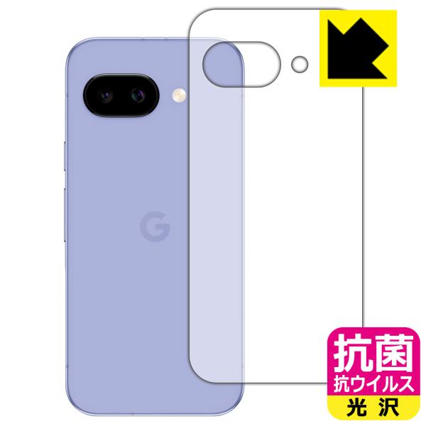 Google Pixel 9a 対応 抗菌 抗ウイルス[光沢] 保護 フィルム [背面用] 日本製