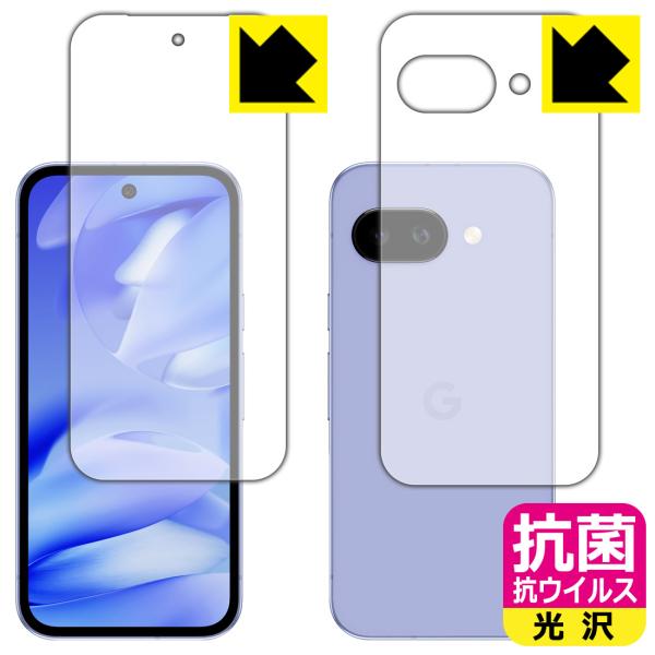 Google Pixel 9a 対応 抗菌 抗ウイルス[光沢] 保護 フィルム [両面セット] [指...