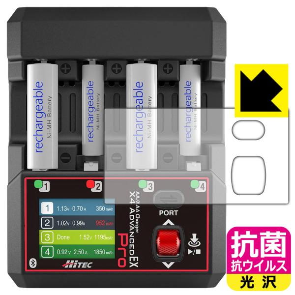 HiTEC AA/AAA Charger X4 ADVANCED EX Pro 対応 抗菌 抗ウイル...
