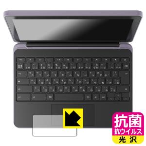 dynabook Chromebook C70 対応 抗菌 抗ウイルス[光沢] 保護 フィルム [クリックパッド用] 日本製