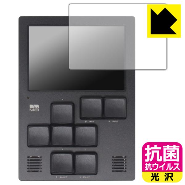 Dirtywave M8 Tracker Model:02 対応 抗菌 抗ウイルス[光沢] 保護 フ...