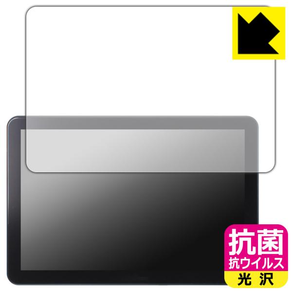 CHCNAV NX610付属タブレット CB-H10 Pro 対応 抗菌 抗ウイルス[光沢] 保護 ...