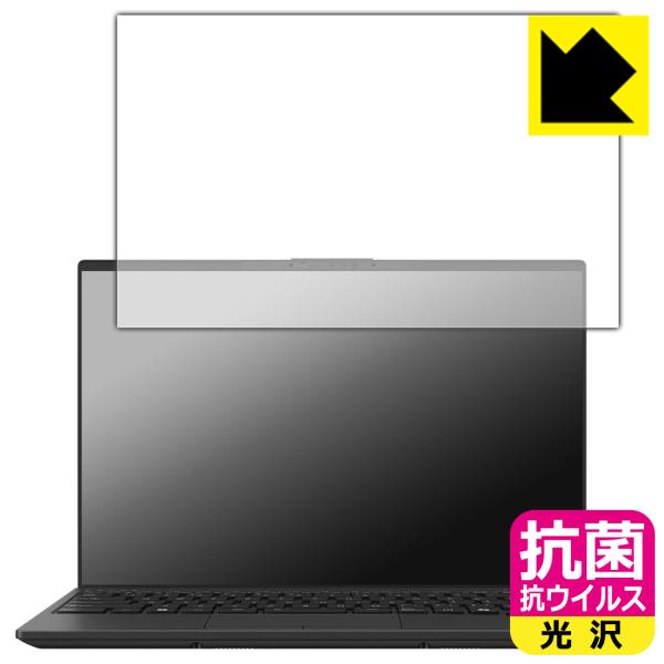 FMV Note Uシリーズ UA-K1, WU1-K1 対応 抗菌 抗ウイルス[光沢] 保護 フィ...