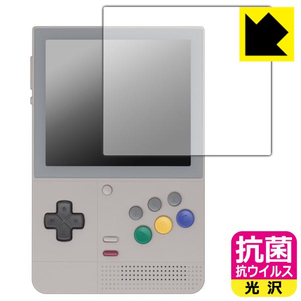 RETROID pocket Classic 対応 抗菌 抗ウイルス[光沢] 保護 フィルム 日本製