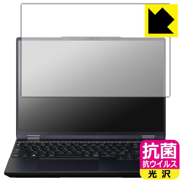 G TUNE E5シリーズ 15.3型 対応 抗菌 抗ウイルス[光沢] 保護 フィルム 日本製