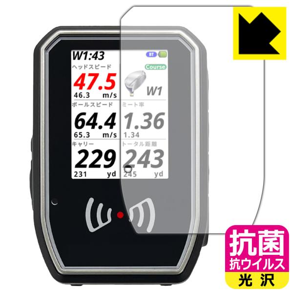 Shot Navi SHOTLYZER 対応 抗菌 抗ウイルス[光沢] 保護 フィルム 日本製