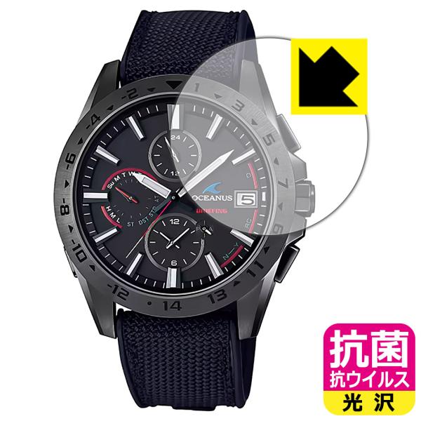 OCEANUS OCW-T3000シリーズ 対応 抗菌 抗ウイルス[光沢] 保護 フィルム 日本製