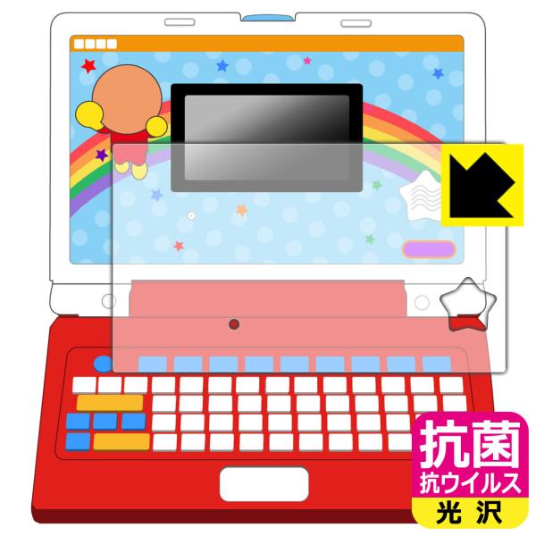 キーをカタカタ♪あそんでまなべる！はじめてのアンパンマンパソコン 対応 抗菌 抗ウイルス[光沢] 保...