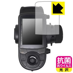 Futaba カー用送信機 T6PV 対応 抗菌 抗ウイルス[光沢] 保護 フィルム 日本製｜pda