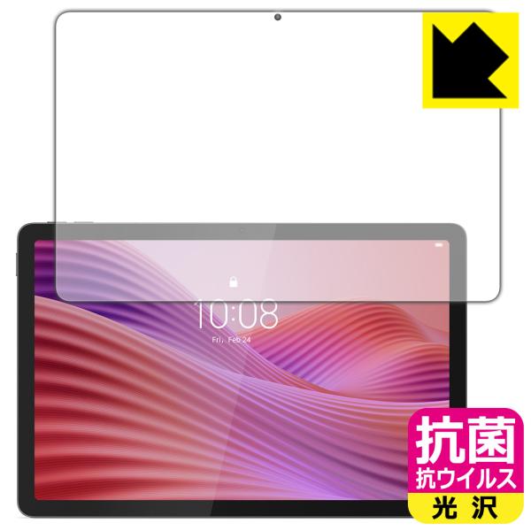 Lenovo Tab K10 (2nd Gen) 対応 抗菌 抗ウイルス[光沢] 保護 フィルム [...