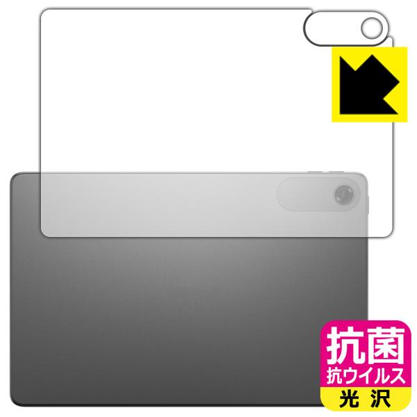 Lenovo Tab K10 (2nd Gen) 対応 抗菌 抗ウイルス[光沢] 保護 フィルム [...
