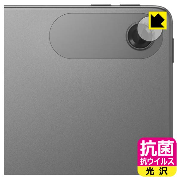 Lenovo Tab K10 (2nd Gen) 対応 抗菌 抗ウイルス[光沢] 保護 フィルム [...