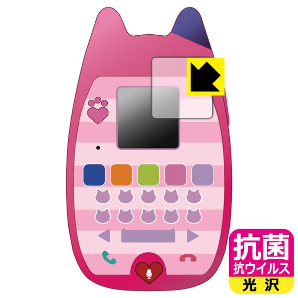 ギャビーのドールハウス おしゃべりネコちゃんスマホ 対応 抗菌 抗ウイルス[光沢] 保護 フィルム ...