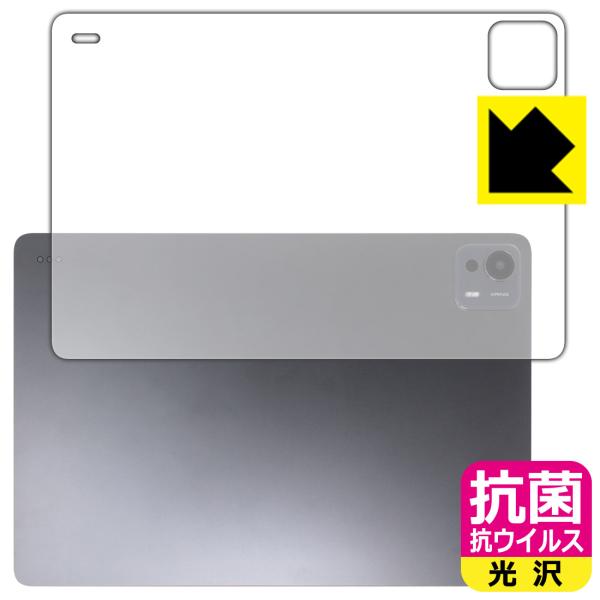 Xiaomi Pad 7 Ultra (14インチ) 対応 抗菌 抗ウイルス[光沢] 保護 フィルム...