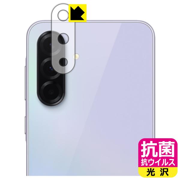 Galaxy A36 5G 対応 抗菌 抗ウイルス[光沢] 保護 フィルム [レンズ周辺部用] 日本...