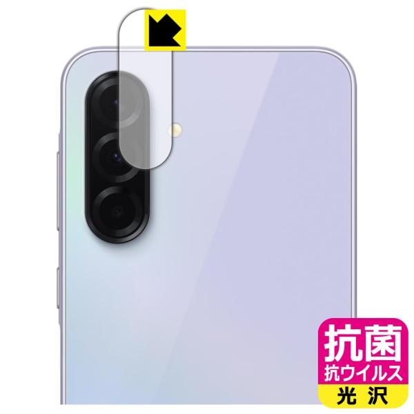 Galaxy A36 5G 対応 抗菌 抗ウイルス[光沢] 保護 フィルム [カメラレンズ部用] 日...