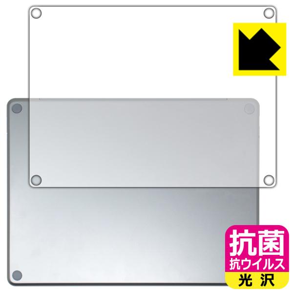 Surface Laptop (13インチ)(2025年6月発売モデル) 対応 抗菌 抗ウイルス[光...