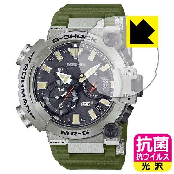 G-SHOCK FROGMAN MRG-BF1000シリーズ 対応 抗菌 抗ウイルス[光沢] 保護 ...