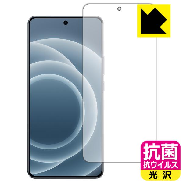 realme Neo 7 Turbo 対応 抗菌 抗ウイルス[光沢] 保護 フィルム [画面用] [...