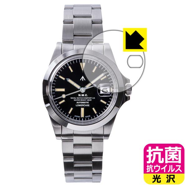 NAVAL WATCH Produced by LOWERCASE FRXAシリーズ 対応 抗菌 抗...