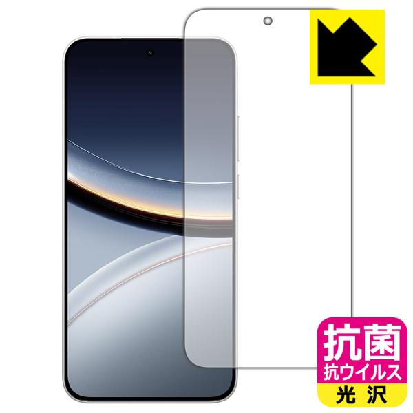 Xiaomi POCO F7 対応 抗菌 抗ウイルス[光沢] 保護 フィルム [画面用] [指紋認証...