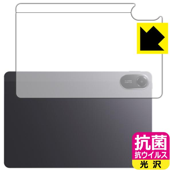 Xiaomi Redmi Pad 2 4G 対応 抗菌 抗ウイルス[光沢] 保護 フィルム [背面用...