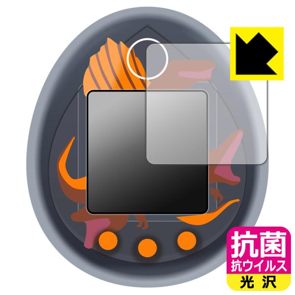 ジュラシック・ワールド / 復活の大地 たまごっち 対応 抗菌 抗ウイルス[光沢] 保護 フィルム ...