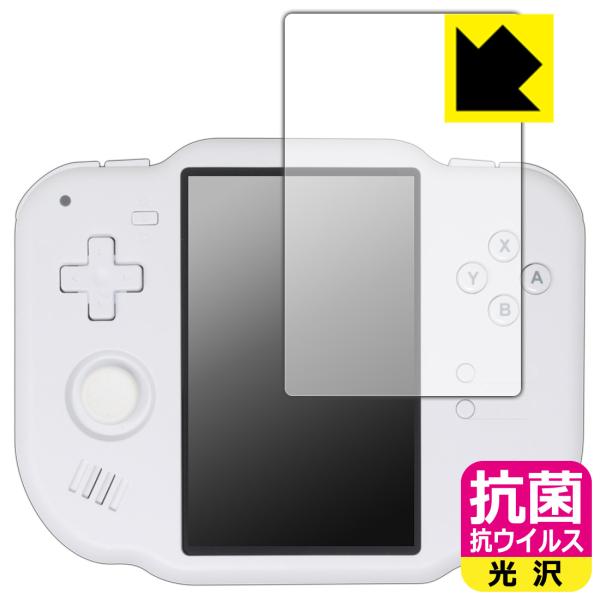 Magicx Zero 40 対応 抗菌 抗ウイルス[光沢] 保護 フィルム 日本製