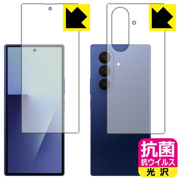Galaxy Z Fold7 対応 抗菌 抗ウイルス[光沢] 保護 フィルム [カバー画面用/背面用...