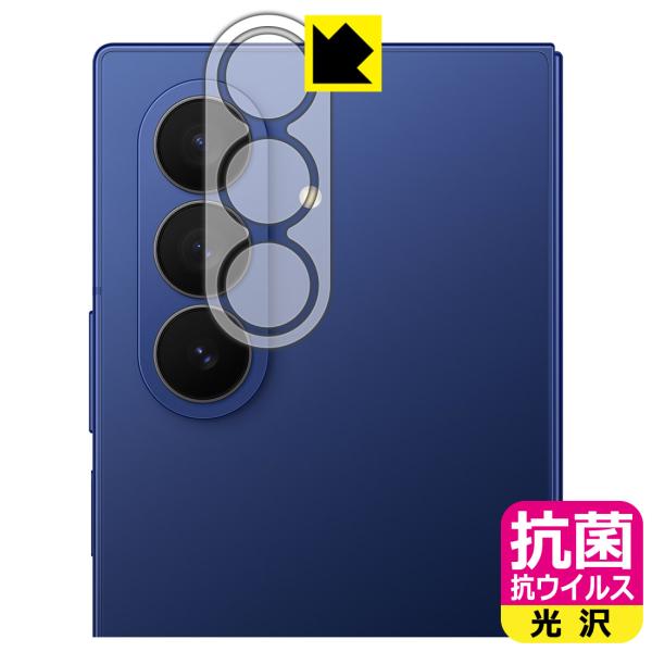 Galaxy Z Fold7 対応 抗菌 抗ウイルス[光沢] 保護 フィルム [カメラレンズ部用] ...
