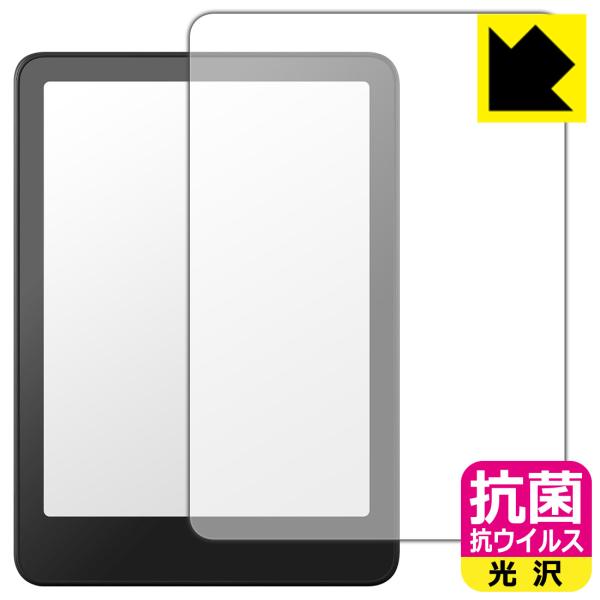 Kindle Colorsoft (第1世代・2025年モデル) / キッズモデル 対応 抗菌 抗ウ...