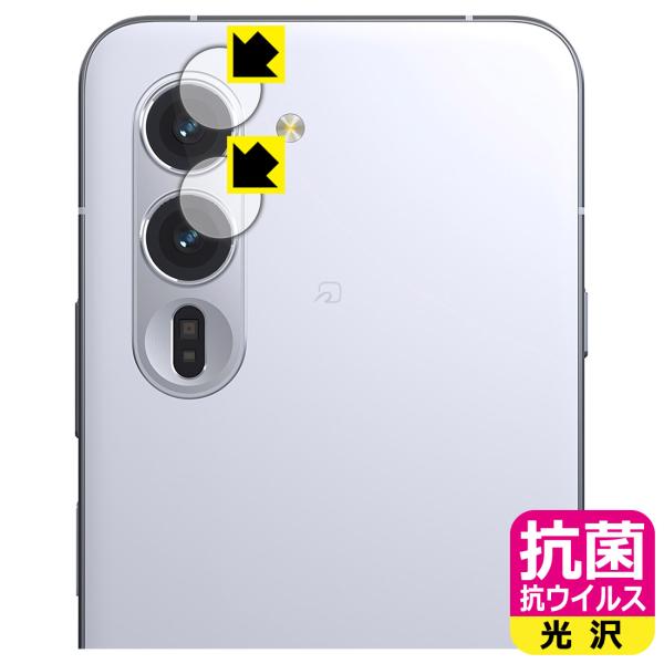 arrows Alpha (F-51F/M08) 対応 抗菌 抗ウイルス[光沢] 保護 フィルム [...