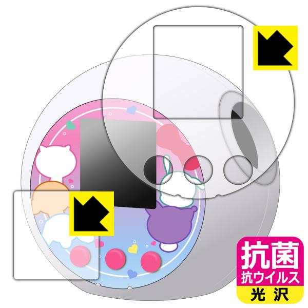 ぷにるんず サンリオキャラクターズ 対応 抗菌 抗ウイルス[光沢] 保護 フィルム [画面用/ふち用...