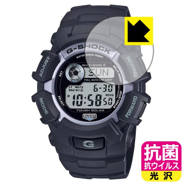 G-SHOCK GW-2320シリーズ 対応 抗菌 抗ウイルス[光沢] 保護 フィルム 日本製