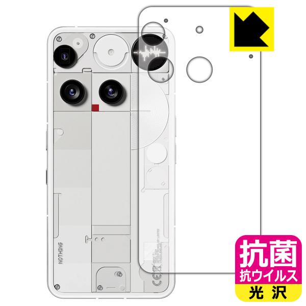 Nothing Phone (3) 対応 抗菌 抗ウイルス[光沢] 保護 フィルム [背面用] 日本...