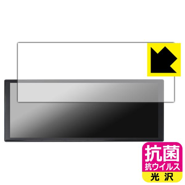 NZACE/VANBAR 10.26インチ ディスプレイオーディオ CP03Pro 対応 抗菌 抗ウ...