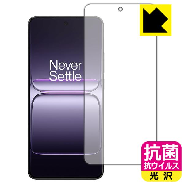 OnePlus Nord CE5 対応 抗菌 抗ウイルス[光沢] 保護 フィルム [指紋認証対応] ...