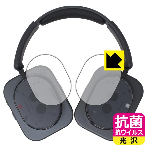 Nothing Headphone (1) 対応 抗菌 抗ウイルス[光沢] 保護 フィルム [ハウジ...