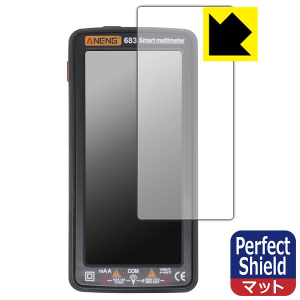 ANENG 683 Smart multimeter 対応 Perfect Shield 保護 フィ...