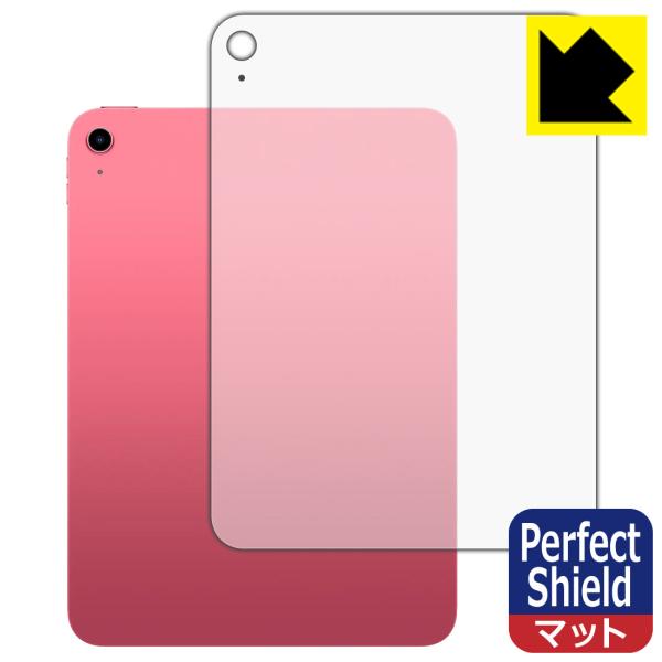 iPad (A16・2025年発売モデル 11インチ 第11世代) 対応 Perfect Shiel...