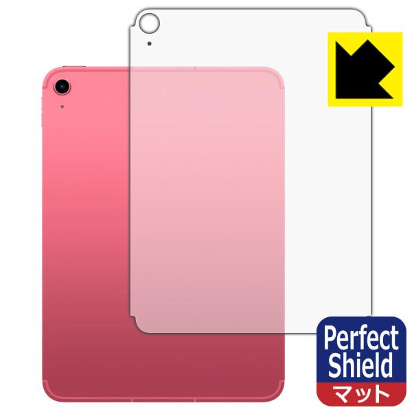 iPad (A16・2025年発売モデル 11インチ 第11世代) 対応 Perfect Shiel...