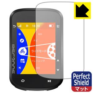 iGPSPORT BSC200S 対応 Perfect Shield 保護 フィルム 反射低減 防指紋 日本製の商品画像