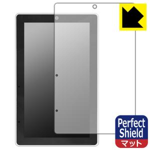 M5Stack Tab5 対応 Perfect Shield 保護 フィルム 反射低減 防指紋 日本製｜pda