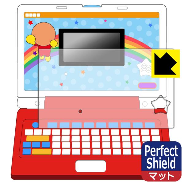 キーをカタカタ♪あそんでまなべる！はじめてのアンパンマンパソコン 対応 Perfect Shield...