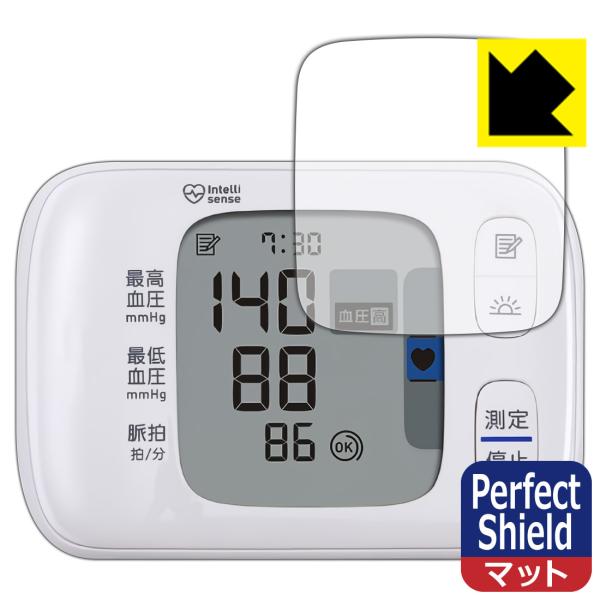 オムロン 手首式血圧計 HEM-6230シリーズ 対応 Perfect Shield 保護 フィルム...