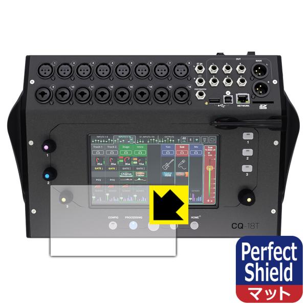 ALLEN &amp; HEATH CQ-18T 対応 Perfect Shield 保護 フィルム 反射低...