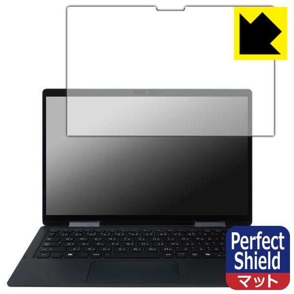dynabook VZ/HY, VZ/MY, VZ/HW 対応 Perfect Shield 保護 ...