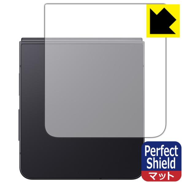 Galaxy Z Flip7 対応 Perfect Shield 保護 フィルム [背面用] 反射低...